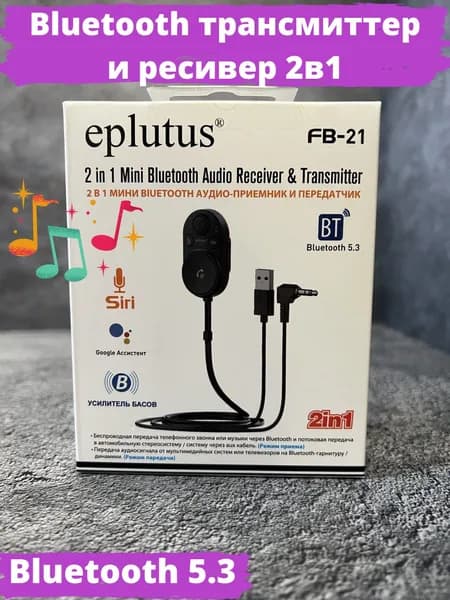 Bluetooth аудио ресивер и трансмиттер Eplutus FB-21