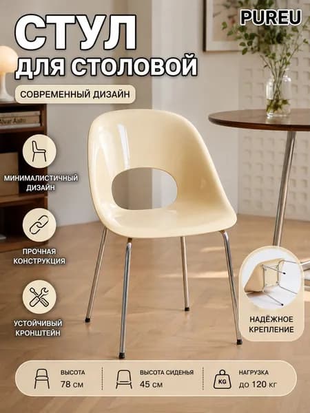PUREU Кресло , 46х48х80 см