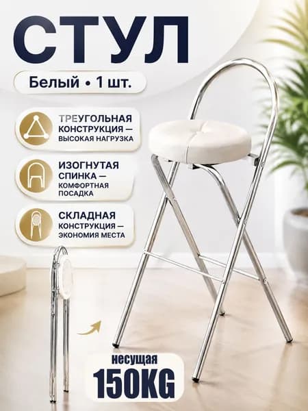 Beryoza Co. Барный стул, 1 шт.