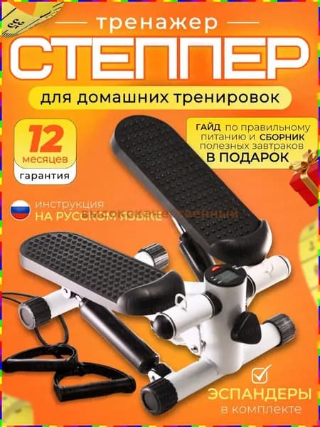 Степпер ZGma_3554536191-maTT