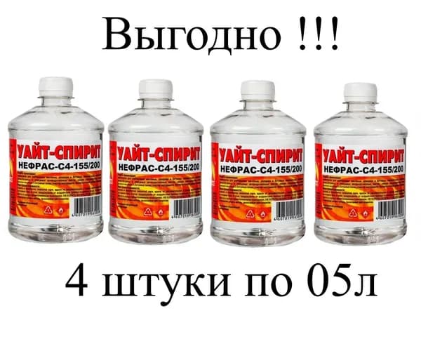 Вершина Уайт-спирит 646 2 л 1000 г, 1 шт