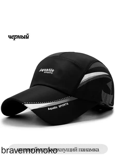 Бейсболка для рыбалки и охоты Mid Support