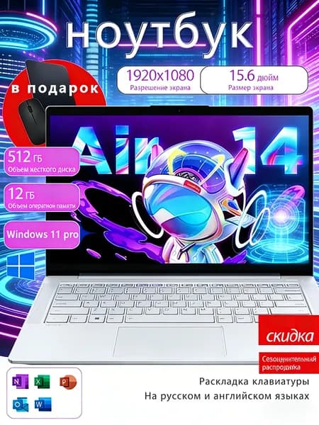 ноутбук Ноутбук, Intel Celeron 5805, RAM 16 ГБ 1024 ГБ, Windows Pro, белый