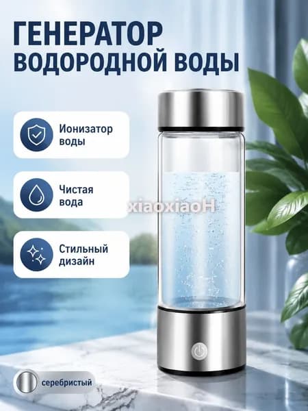 Ионизатор проточный воды