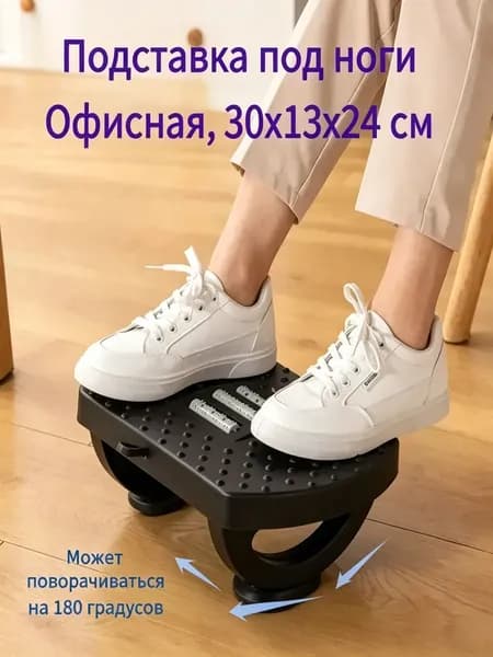 Подставка под ноги Гамак, 30.1х13.1х24.1 см