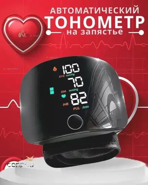 Тонометр автоматический голосовой