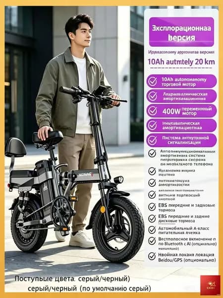 Электровелосипед 2025, 400 Вт