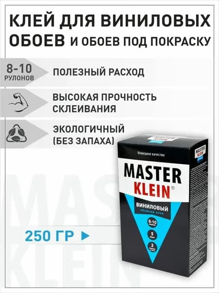 Клей обойный "Master Klein" виниловый 250гр (8-9рулонов, 40м2) жест.пачка
