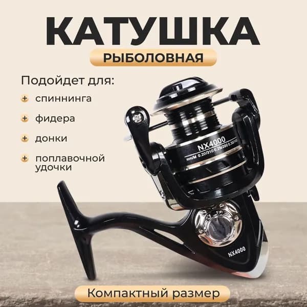 Катушка, диаметр катушки: 45 мм