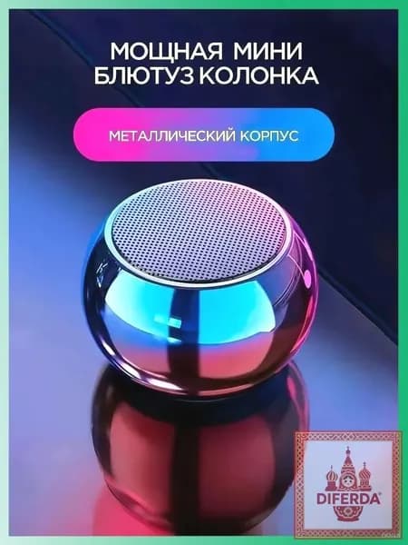 Портативная умная колонка Bluetooth в металлическом корпусе маленькая беспроводная