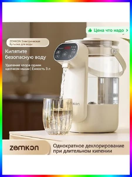 Кипятильник для общепита 2.5 л, 2000 Вт, нержавеющая сталь, белый, модель N083