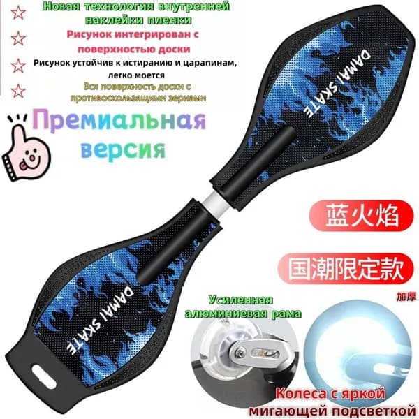 НИЗ Роллерсерф 83 х 23см