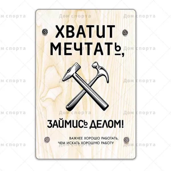 Креативные, забавные и вдохновляющие металлические украшения для стен.