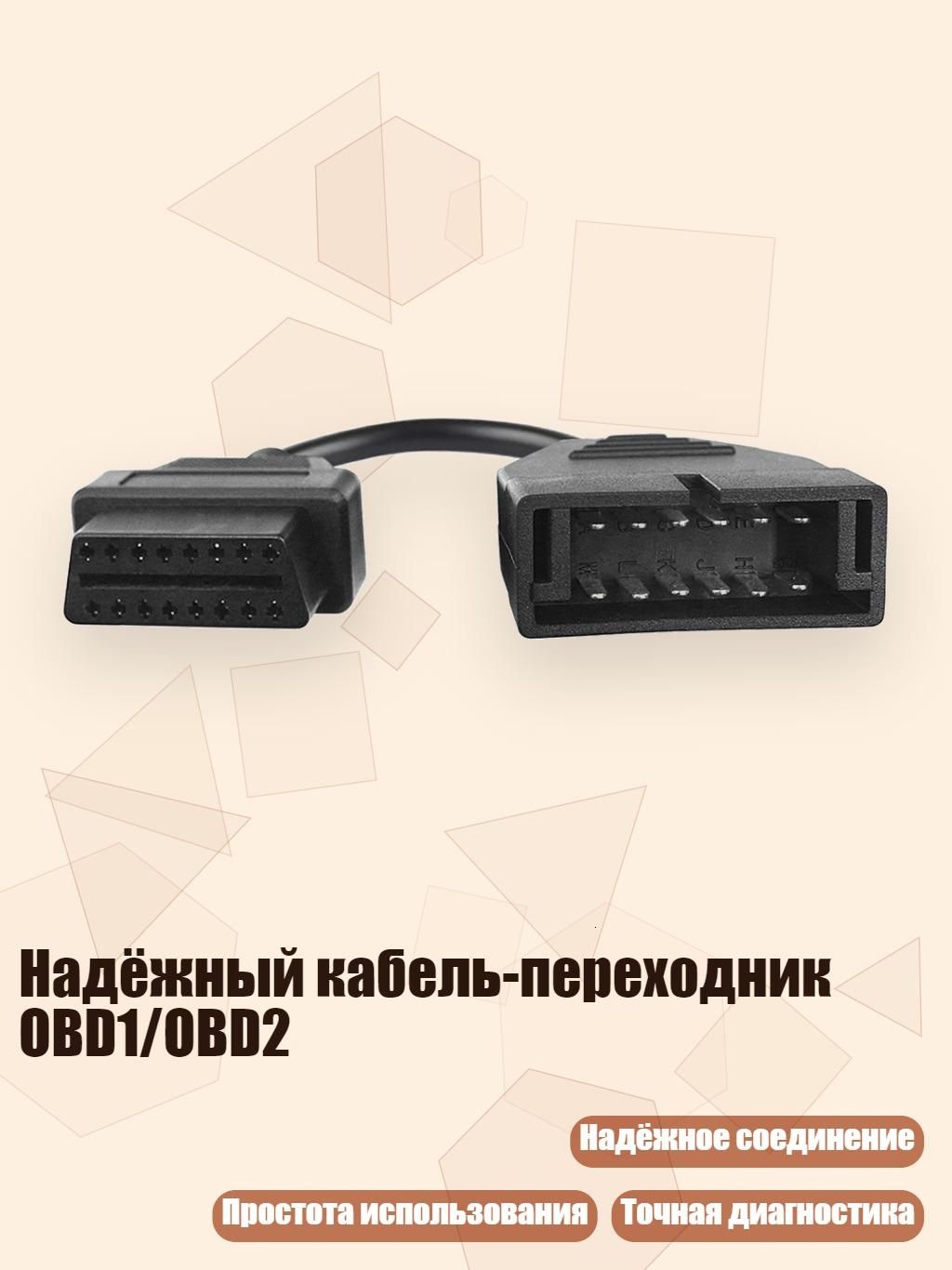 Провод соединительный