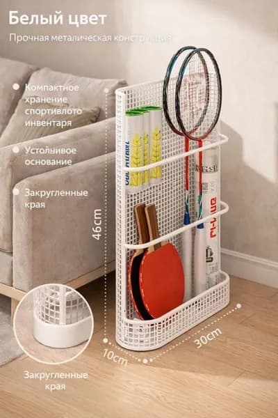Стеллаж для спортивного инвентаря