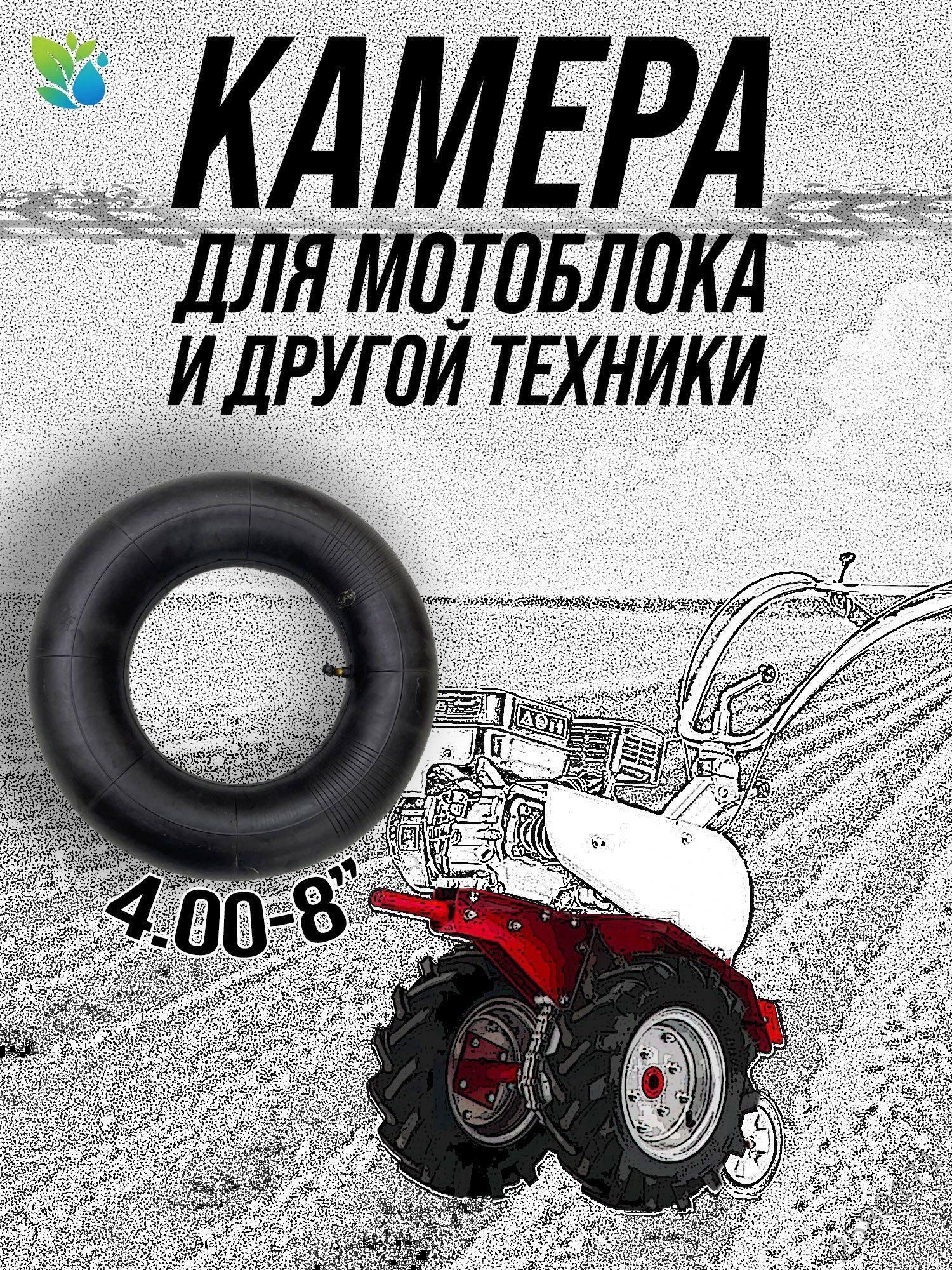Камера колеса для мототехники 100 R8