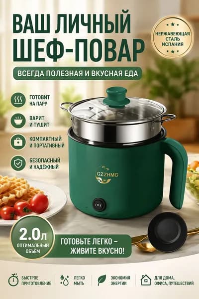 Мультиварка-скороварка 2606211818098606