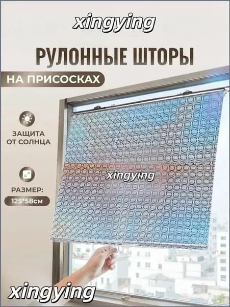 Жалюзи вертикальные 58 см х 125 см