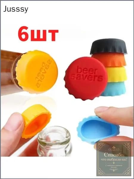 Крышка для банки, 3, 3 см х 1 см, 6 шт