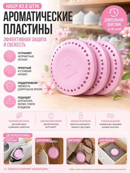 Ароматерапия, Свежий Воздух, Дезодорация, Устранение Запахов