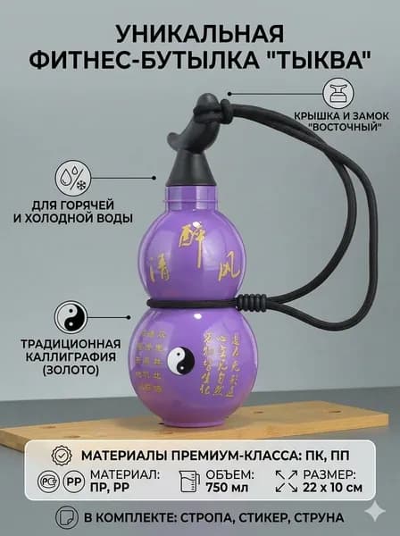 Спортивная бутылка, 750 мл