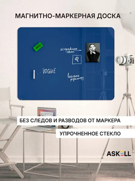 Доска магнитно-маркерная Askell Premium 120х90, цвет ночной синий
