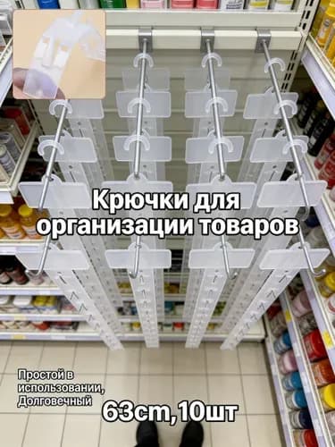 Подставка под товар,Его используют в качестве крючка для подвешивания закусок в супермаркетах и мини-маркетах,