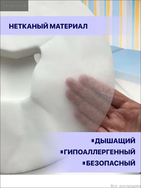 Салфетки одноразовые с дырочкой для массажного стола, силиконовые подушечки
