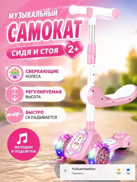 Самокат mzm-20260612193005287, розовый