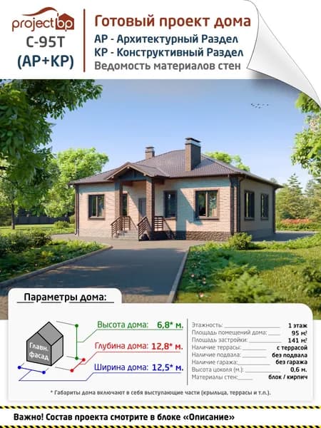 Проект одноэтажного дома с мастер-спальней и террасой
