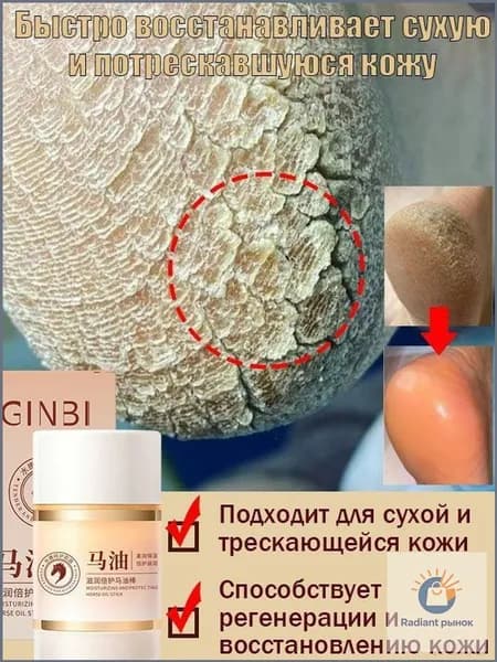 Крем для ухода за кожей
