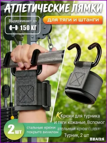 Турник