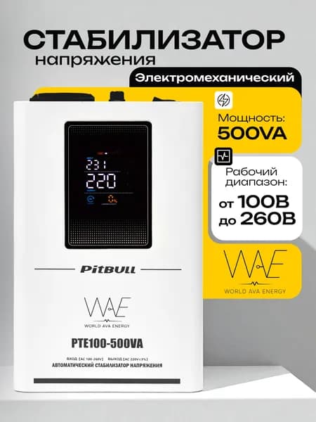 Стабилизатор напряжения 220В для дачи однофазный сервоприводныйPitBull PTE100 500VA