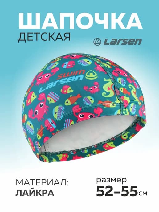 Шапочка для плавания