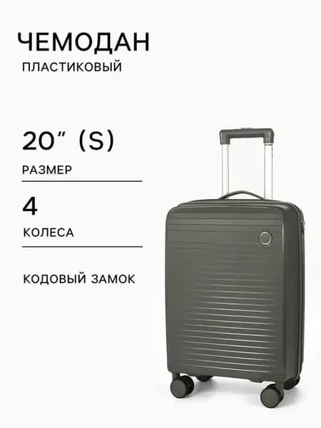 Стильный чемодан с защитой и удобством