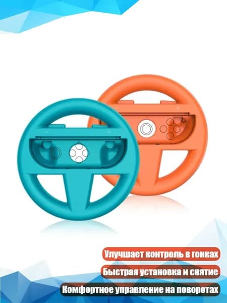 Пара аксессуаров для руля для мультиплеерных гонок, Черный Оранжевый
