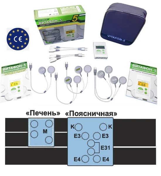 Витафон-5 (расширенная комплектация с Виброакустическим корсетом M (75-90см)