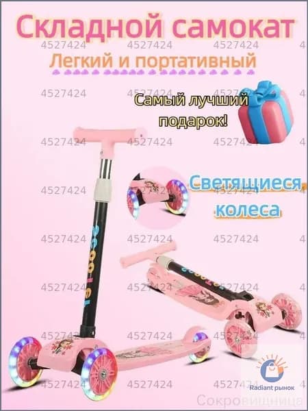 Самокат трехколесный, светло-розовый
