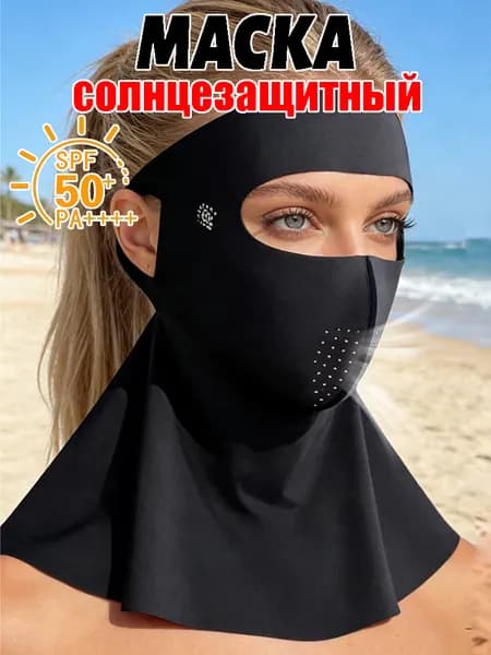 Маска-повязка на лицо 1 шт.