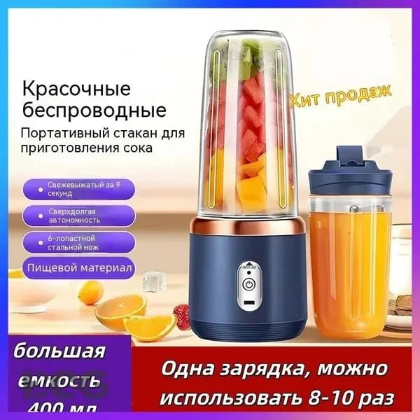 Соковыжималка электрическая для цитрусовых 1, темно-синий