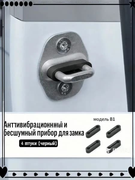 Амортизатор дверного замка автомобиля, шумоподавляющие накладки, резиновый демпфер для тихого закрывания дверей, набор из 4 шт