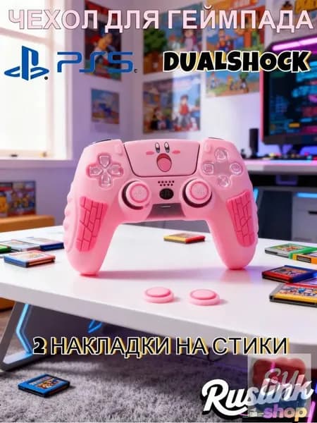 Премиумнакладки и силиконовый антискользящий чехол для джойстика DualSense PS5 с защитой стиками и пальцевыми упорами