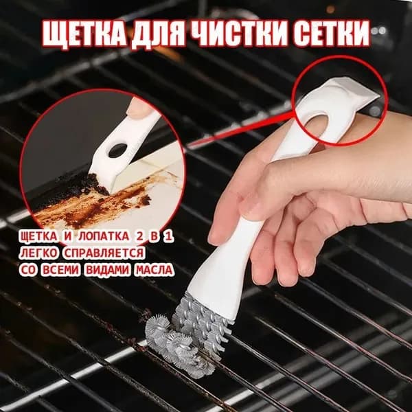 Щетка для чистки гриля 1 предм.