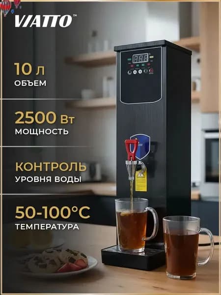 Термопот электрический большой для воды 10 л Viatto MK-WB10LWT. Кипятильник проточно-накопительный. Термочайник