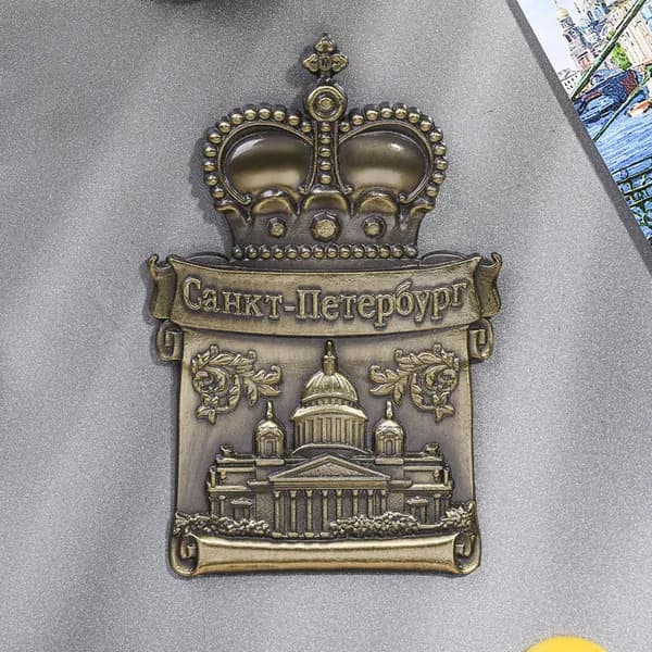 Металлический магнит "Петербургская корона"