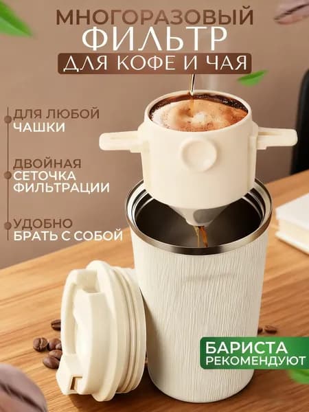 Держатель кухонный для дрип-пакета, 1 шт