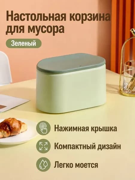 Корзина для бумаг JW-6002-B, 4 л, 1 шт