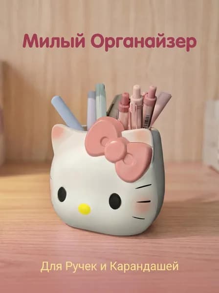 Подставка канцелярская