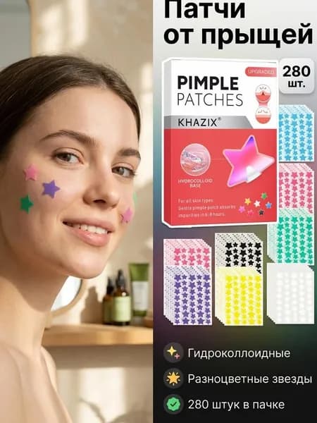 Набор для косметических масок Защита Для всех типов кожи