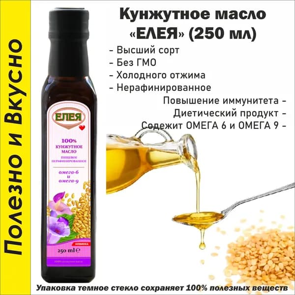 Масло Кунжутное нерафинированное 250 мл.
